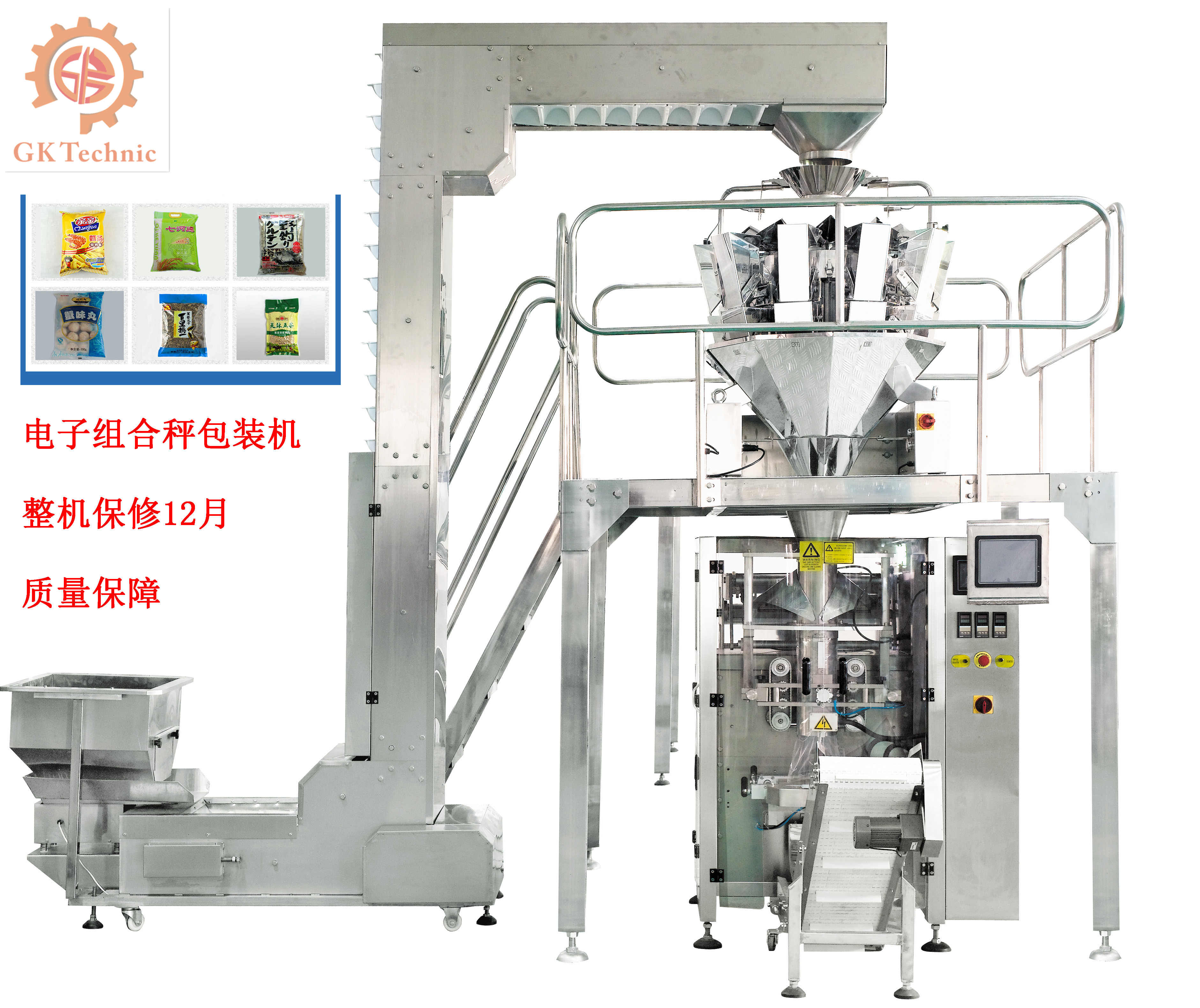廣科機械顆粒包裝機的優(yōu)勢