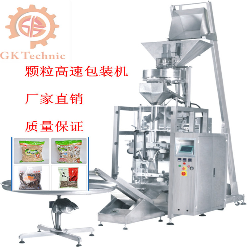 顆粒包裝機能在眾多產品中嶄露頭角