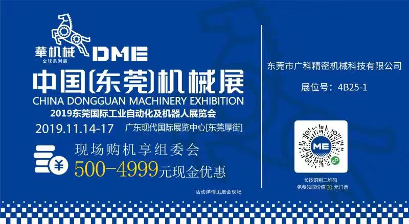 自動化及機器人展覽會