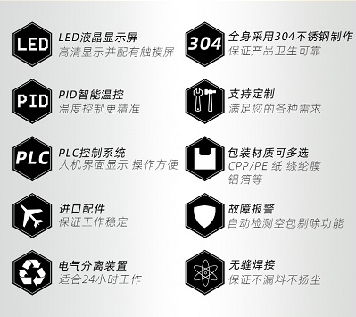 自動液體包裝機