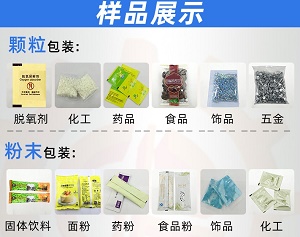 稱重包裝機應用領域有什么不同