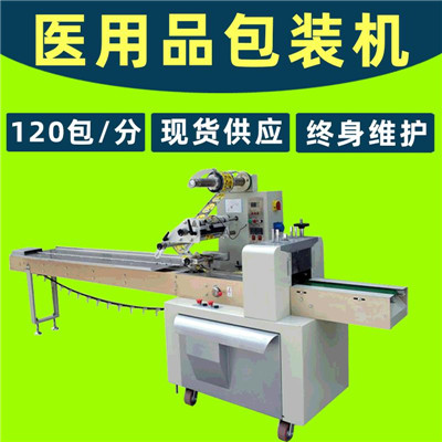 口罩包裝機(jī)