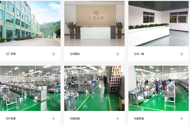 專業口罩封口機